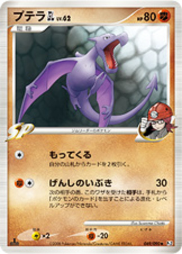 Aerodactyl Dark Explorers 53/108 Values - MAVIN