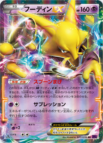 Shining Alakazam ☆ - 99/100 - Shiny Rare Holo - Pokemon Singles