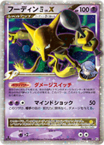 Shining Alakazam ☆ - 99/100 - Shiny Rare Holo - Pokemon Singles