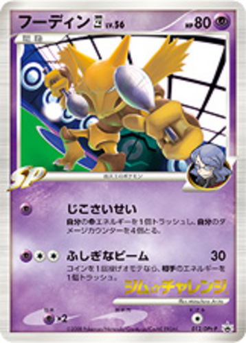 M Alakazam EX 024/078 Holo Fates Collide Japanese Pokemon Card EXC あ242