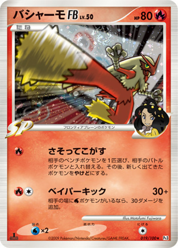 Blaziken 15/109 EX Ruby & Sapphire Rare Non-Holo Pokemon Card NM