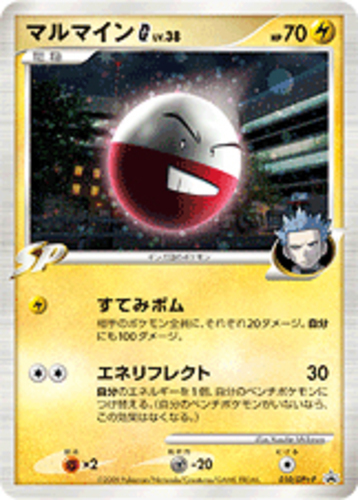 Electrode · Base Set (BS) #21 ‹ PkmnCards