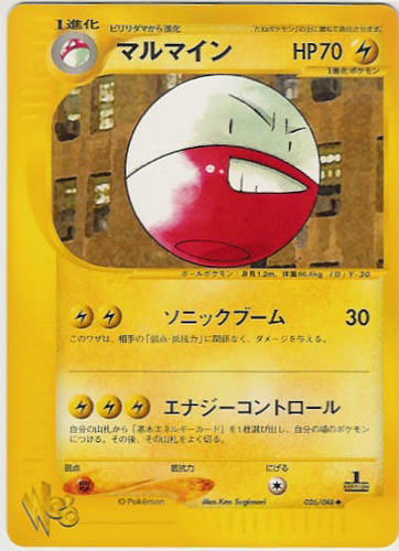 Mavin  Pokemon Cards: Electrode 36/100 & Voltorb 80/100 Stormfront  Evolution Set! NM