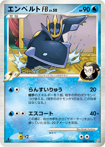 Pokemon TCG - Rare Empoleon Lv. X Diamond & Pearl Holographic Card 120 –  Pfaltzcraftsmore