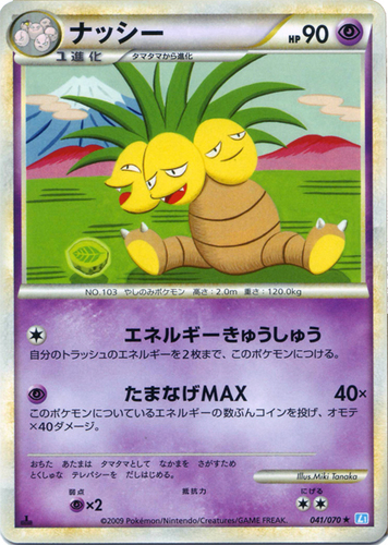 exeggutor pokemon card price