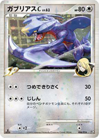 Auction Prices Realized Tcg Cards 2009 Pokemon Platinum Supreme Victors  Garchomp C LV.X-Holo