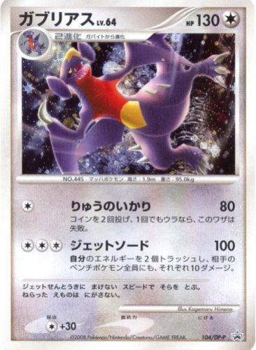 Garchomp C LV. X - Platinum - Supreme Victors #145 Pokemon Card