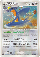  PSA9MINT/LVX/プロモ/PROMO7 Garchomp LVX-Holo 058/DP-ecret of the  Lakes Official Book, おもちゃ