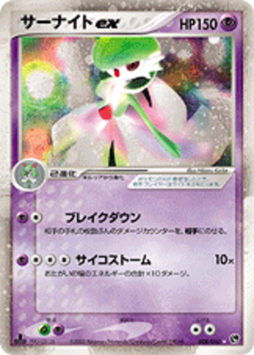 Gardevoir ex 2021 Celebrations: Classic Collection Holo #93 Price Guide -  Sports Card Investor