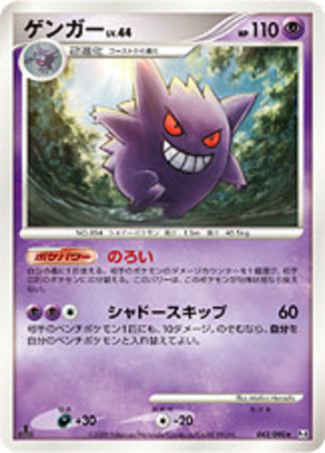 Pokemon Gengar EX 108/112 Values - MAVIN