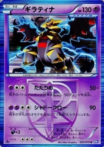 Giratina LV.X PR-DPP DP38