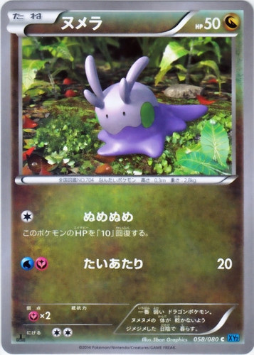 Goomy - Pokémon Dragão Comum - 75/119 - Pokemon Card Game