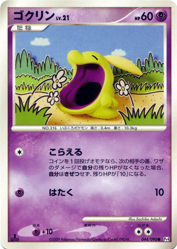 Gulpin - 40/99 Arceus Reverse Holo Uncommon Pokemon - NM – The