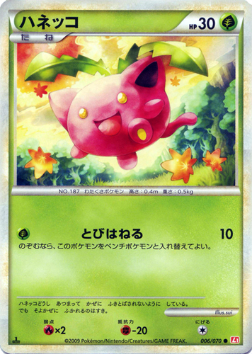 CARD POKEMON POKEDEX EC VOL. II #187 HOPIP 2023 Johto PERU South America