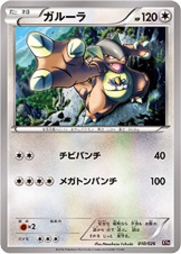 Kangaskhan · Plasma Blast (PLB) #71 ‹ PkmnCards