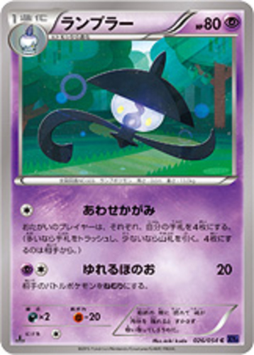 Lampent - Pokémon Fogo Incomum - 15/116 - Pokemon Card Game