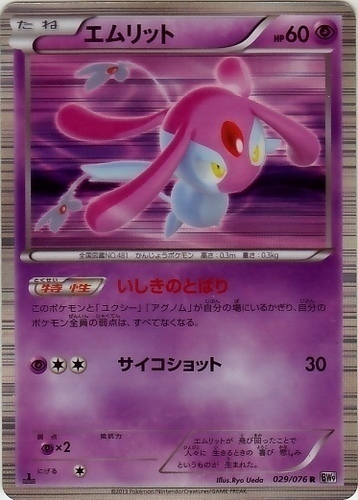 Pokemon Card - Mesprit LV.X - Legends Awakened Holo 143/146 Ultra Rare NM