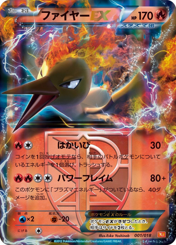 Mavin  Moltres Holo / Shiny E Series Pokemon TCG Card Skyridge H20/H32  Moderate Play