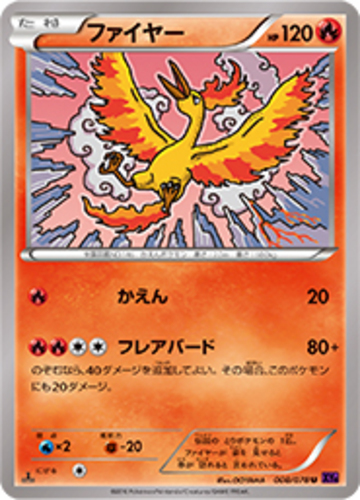 Auction Prices Realized Tcg Cards 2004 Pokemon EX Fire Red & Leaf Green  Moltres EX-Holo