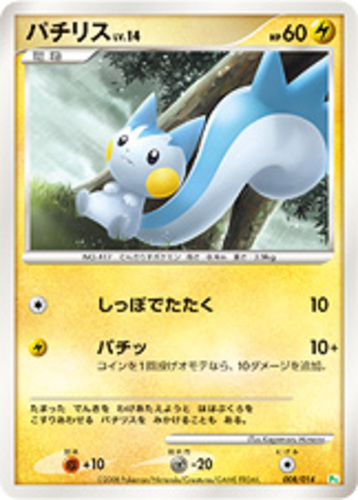Pokemon Card Black & White Glaciation Plasma 37/116 Pachirisu