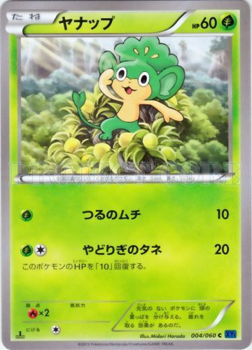 Pansage BW14 Non-Holo Promo - Black & White Blister Exclusive - Pokemon  Singles » Pokemon English Promos - Collector's Cache