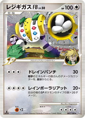 Auction Prices Realized Tcg Cards 2009 Pokemon Japanese Regigigas LV.X  Collection Pack Regigigas LV.X-Holo