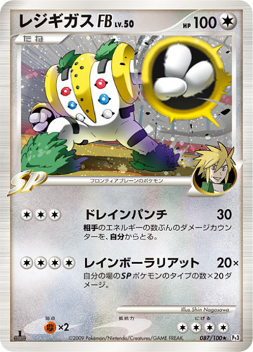 CARD POKEMON EJ VOL. V #26 REGIGIGAS 2020 Sinnoh PERU South