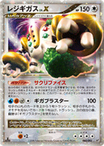 Pokemon Card - Regigigas LV.X - DP30 - Diamond and Pearl Promo (LP).