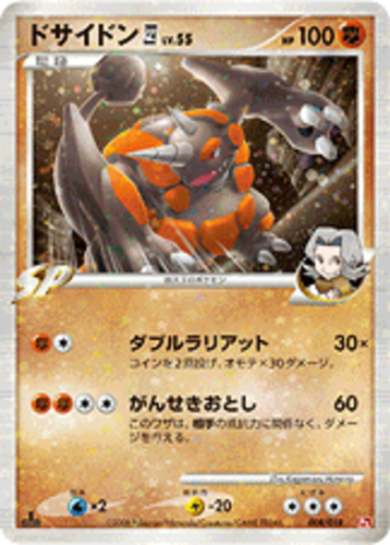  Pokemon - Rhyperior LV.X – DP29 – Promotional (DP29