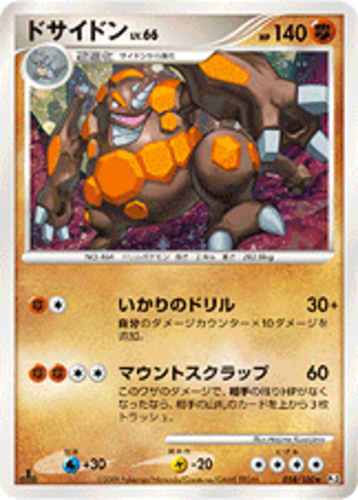 Rhyperior LV.X - Legends Awakened Pokémon card 145/146