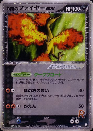 Pokemon Fire Red Leaf Green Moltres EX Holo 115/112 Values - MAVIN