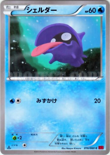 Shellder - 090/165 151 Reverse Holo Common Pokemon - NM/MINT