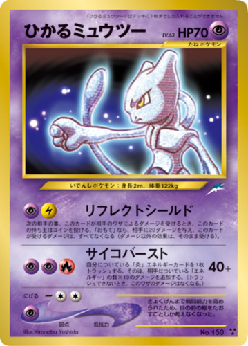 Mewtwo LV.X DP5 Holo Legends Awakened Japanese Pokemon Card EXC A130