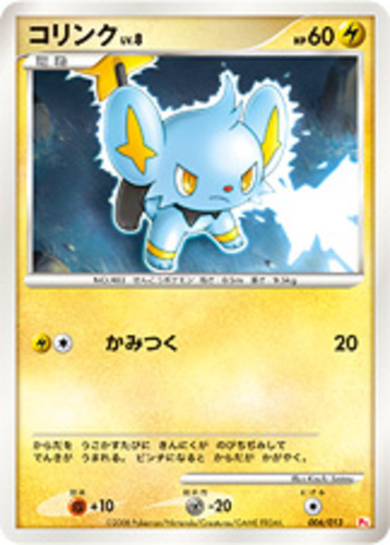 Shinx Diamond Pearl 98/130 Values - MAVIN