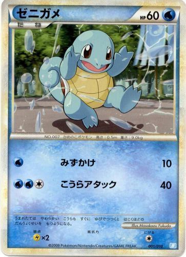 How Much is a Squirtle Pokemon Card Worth 