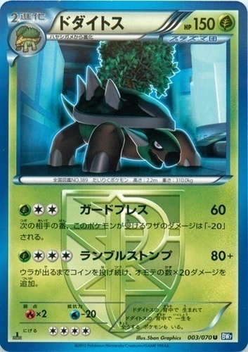 Torterra LV. X DP1 Diamond & Pearl Unlimited Pokemon Card Japanese