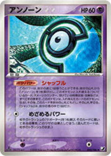 Unown X 71/132 Diamond & Pearl Uncommon Reverse Holo Pokemon Card Near