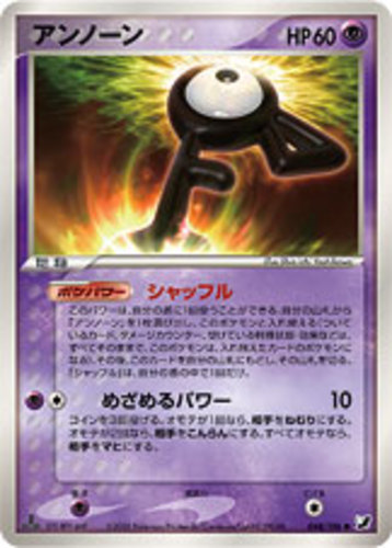 Unown - 54/123 - Uncommon- Heart Gold Soul Silver - Pokemon CARD - NM/M