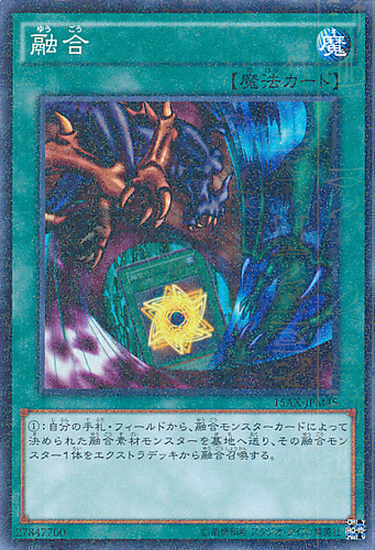 Polymerization (alternate password) : YuGiOh Card Prices